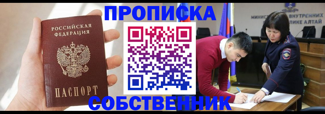 найти адрес прописки в Алуште