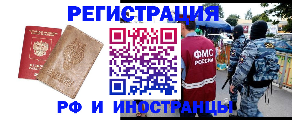 прописка в Алуште