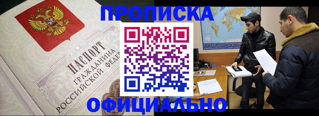 временная регистрация собственник в Алуште